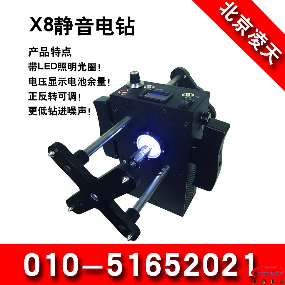 X8靜音電鉆（LED光圈、正反轉(zhuǎn)、低噪音）