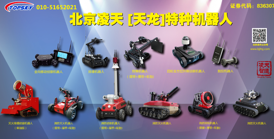 2月3日，邀您參加警用暨消防新技術新產(chǎn)品對接會