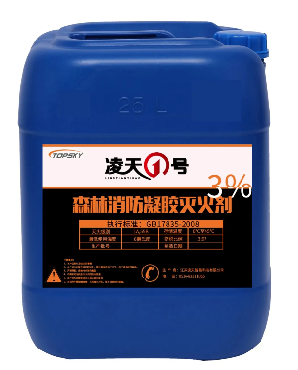 【新品發(fā)布】這款森林滅火凝膠，不復(fù)燃，用量大，尋求各省總代理