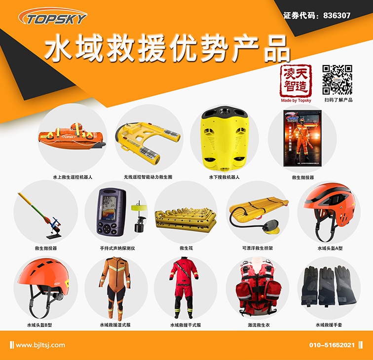 在抗洪搶險中用到的防汛物資器材，主要包括哪些？