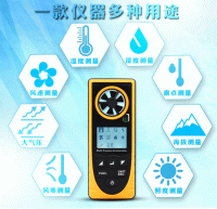 便攜式氣象儀（八合一，可測溫度、濕度、風寒、露點、風速、大氣壓、海拔、照度，中英雙語操作系統(tǒng)）